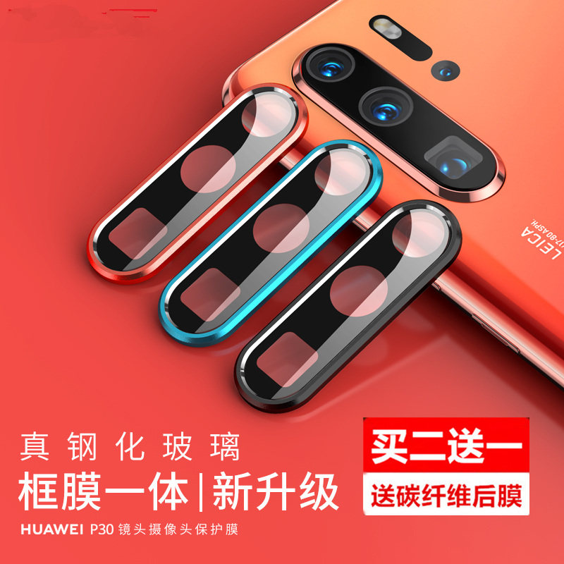Suitable for Huawei Honor 20s lens tempered film mobile phone rear camera all-inclusive protection ring frame shell glass S - Taobao