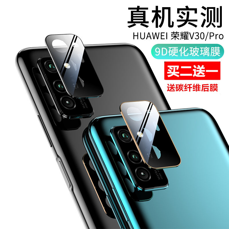 Suitable for Huawei Honor V30 lens protective film v30pro lens ring rear camera phone 30s pro