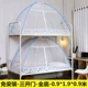 Giường ngủ yurt cài đặt miễn phí của lưới ba cửa ký túc xá cụm 0,8m 0.9 / 1.0m giường - Lưới chống muỗi