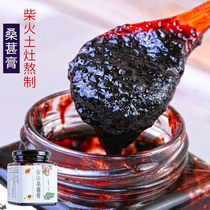 Mulberry cream 330g black mulberry paste Daliangshan Mulberry dried fruit super pure jam handmade fresh mulberry juice