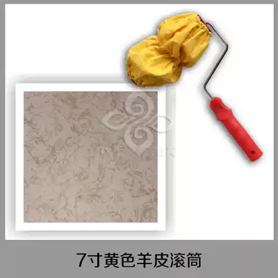 Icing on the cake sheepskin art tool 7 inch yellow sheepskin roller magic color art roller Art paint