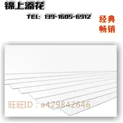 Icing on the cake Art paint model paper sample paper Art paint model paper PVC thickened tear not rotten waterproof