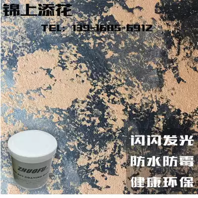 Icing on the cake European Art paint art paint safety, health and environmental protection amphibolite White adjustable color