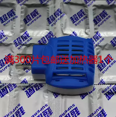 Chaowei electric mosquito-repellent incense tablets without incense Wormwood 300 piece 45 Yuan Hotel heater