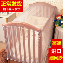 Fine mesh yarn imported fabric European and American original single counter crib mosquito net universal baby mosquito net cover