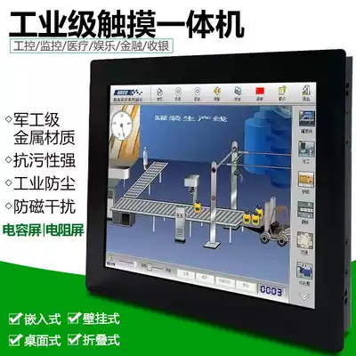 Embedded touch all-in-one machine 19 17 15 inch 12 inch industrial control industrial touch screen tablet computer resistance and capacitance