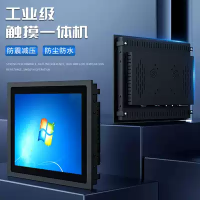 10 12 15 17-inch touch all-in-one machine industrial control industrial flat panel windows Embedded station display