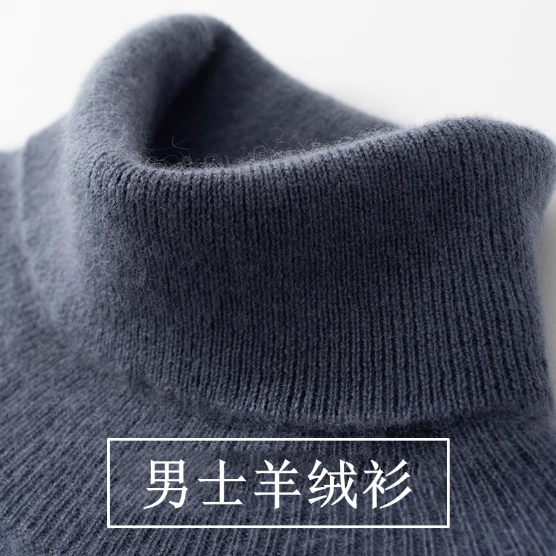 New Autumn and Winter Cashmere Sweater for Men, Turtleneck Sweater, Loose and Reversible Pullover, Solid Color Knitted Base Wool Sweater