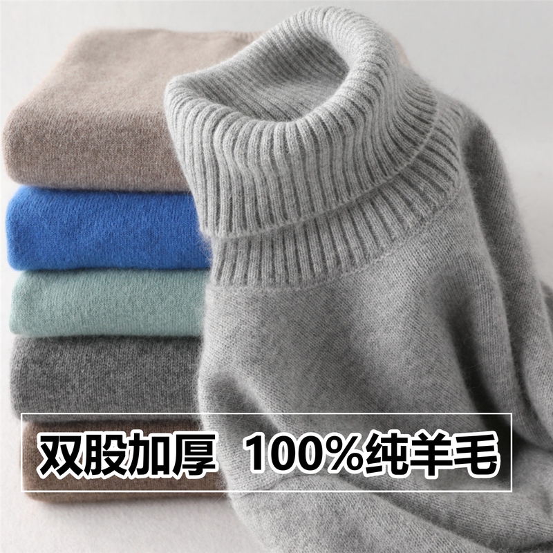 Autumn and Winter 100% Pure Wool Sweater for Men, Turtleneck, Thick Pullover, Loose Knit Base Layer Cashmere Sweater, Large Size Autumn and Winter 100% Pure Wool Sweater for Men, Turtleneck, Thick Pullover, Loose Knit Base Layer Cashmere Sweater, Large Size