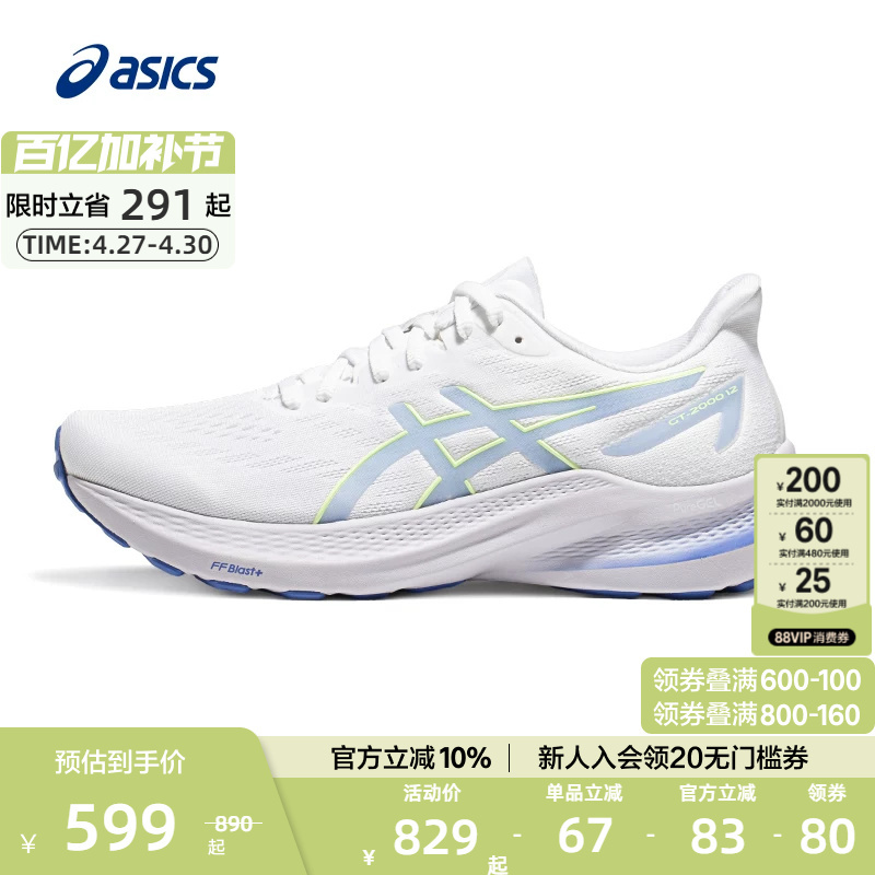 Asics Official Genuine Gt-2000 12 Women's Stable Support Running Shoes Shock-Absorbing Rebound Sports Shoes