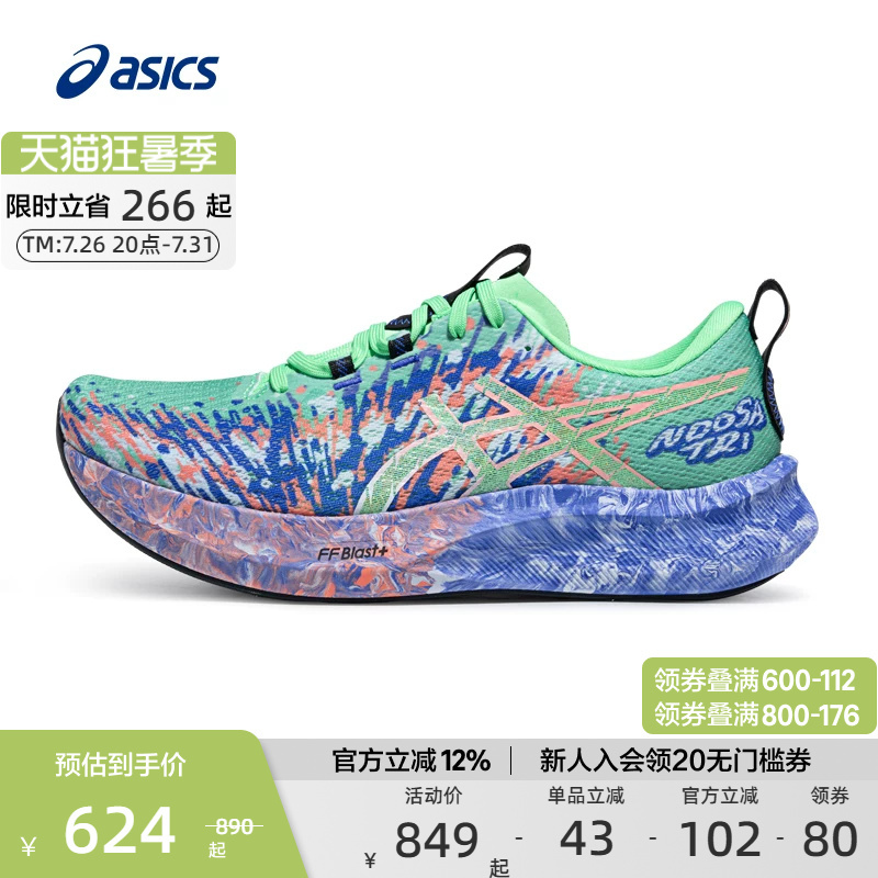 Asics Official Noosa Tri 16 Men's and Women's Triathlon Racing Shoes Breathable Sports Shoes