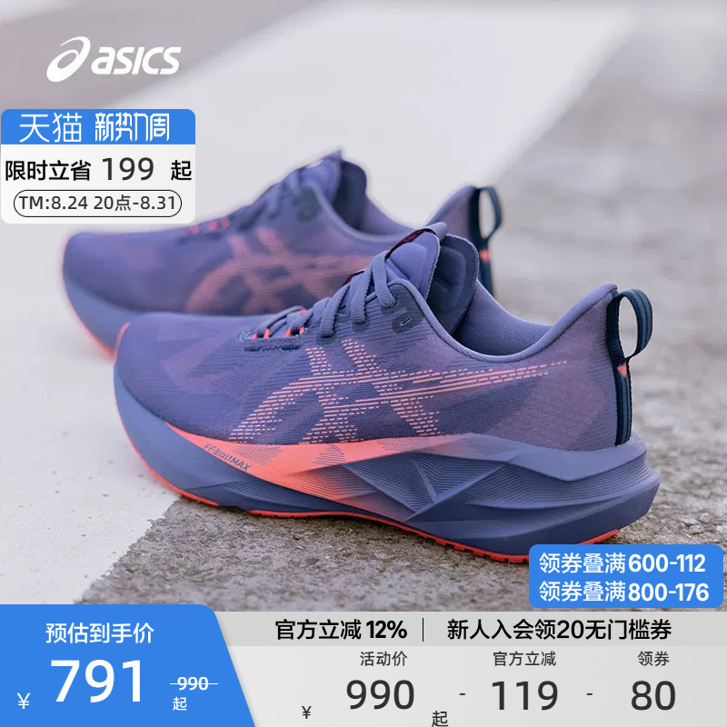 Asics Official Genuine Novablast 5 Shock-Absorbing and Rebound Running Shoes for Men and Women, Lightweight and Breathable Sports Shoes Asics Official Genuine Novablast 5 Shock-Absorbing and Rebound Running Shoes for Men and Women, Lightweight and Breathable Sports Shoes