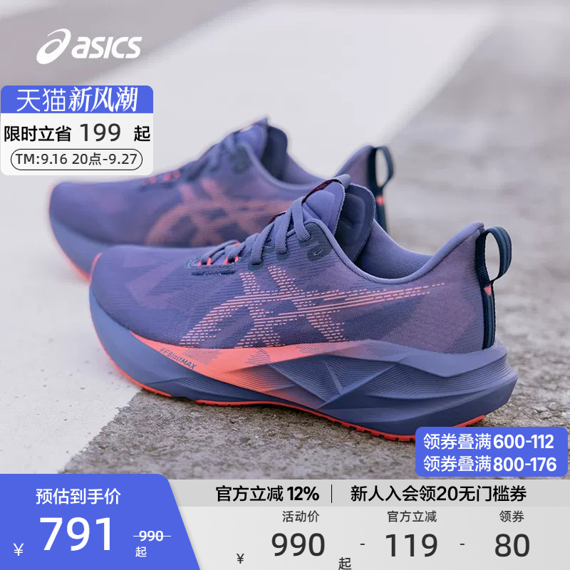 Asics Official Genuine Novablast 5 Shock-Absorbing and Rebound Running Shoes for Men and Women, Lightweight and Breathable Sports Shoes Asics Official Genuine Novablast 5 Shock-Absorbing and Rebound Running Shoes for Men and Women, Lightweight and Breathable Sports Shoes