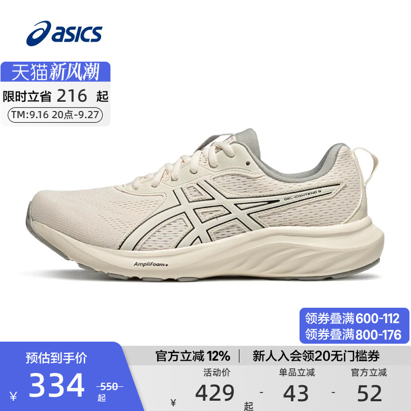 Asics Official Genuine Gel-Contend 9 Men's and Women's Running Shoes