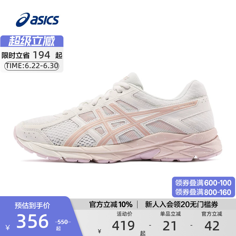Asics Official Gel-Contend 4 Women's Running Cushioning Sneakers Asics Official Gel-Contend 4 Women's Running Cushioning Sneakers
