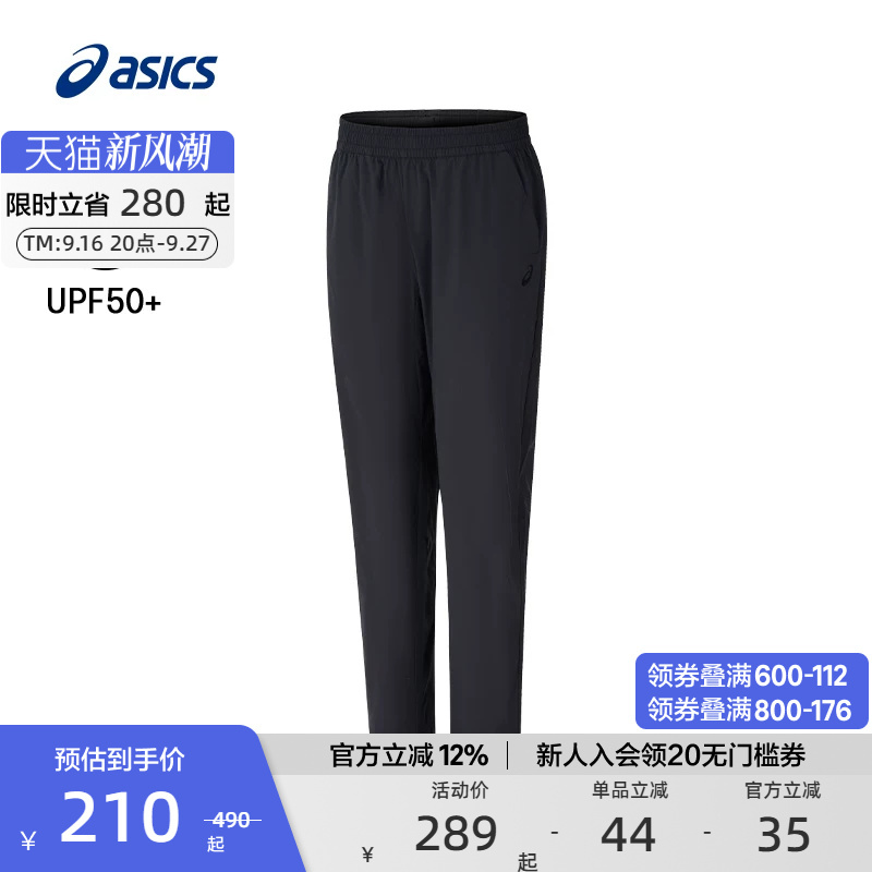Asics Official Authentic Men's Running Sports Pants Breathable Sports Trousers
