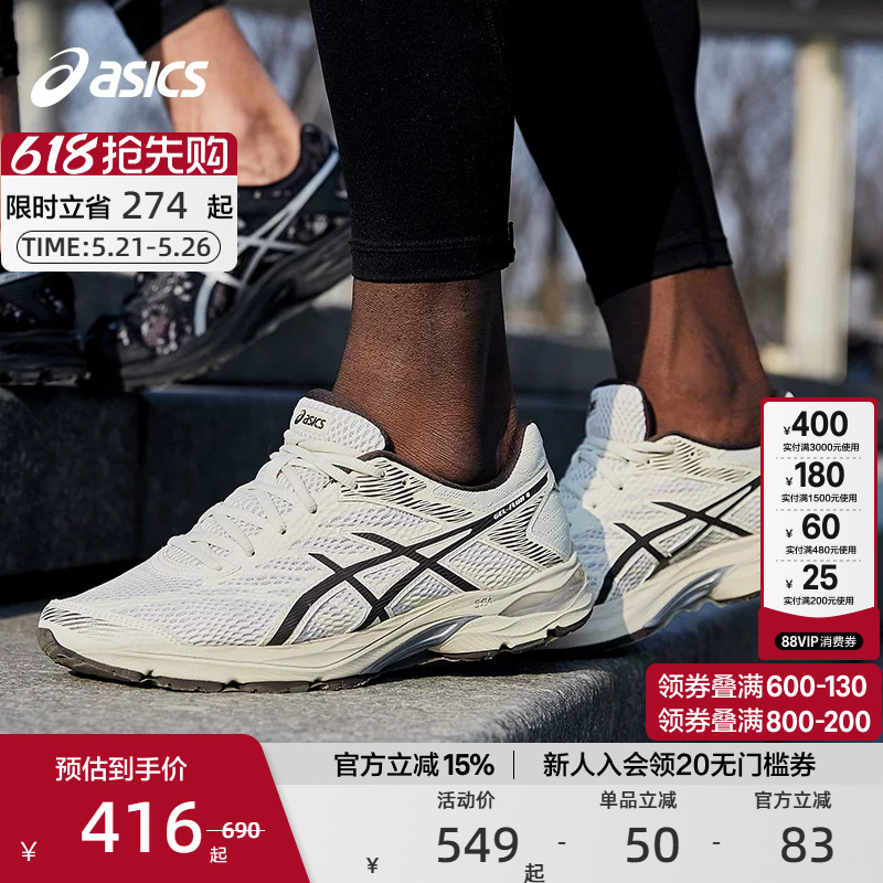 [Popular Model] Asics Official Genuine Gel-Flux 4 Men's Cushioning and Breathable Running Sneakers