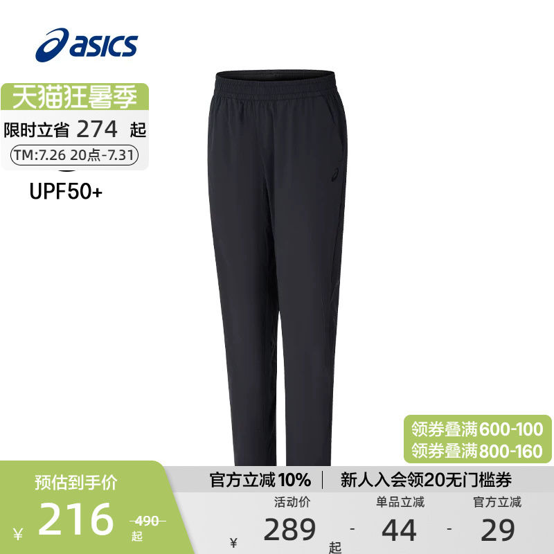 Asics Official Authentic Men's Running Sports Pants Breathable Sports Trousers Asics Official Authentic Men's Running Sports Pants Breathable Sports Trousers