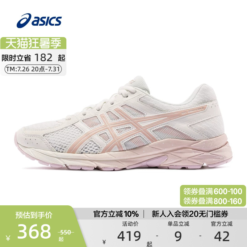 Asics Official Gel-Contend 4 Women's Running Cushioning Sneakers