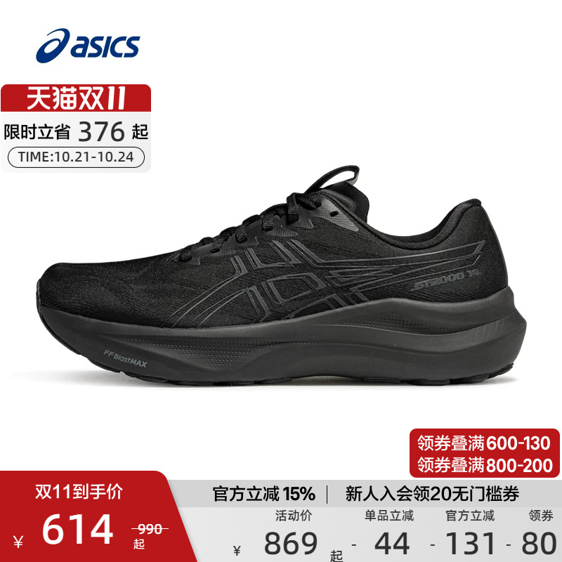 Asics Official Genuine Gt-2000 14 Men's and Women's Stable Support Running Shoes Breathable and Wear-Resistant Sports Shoes