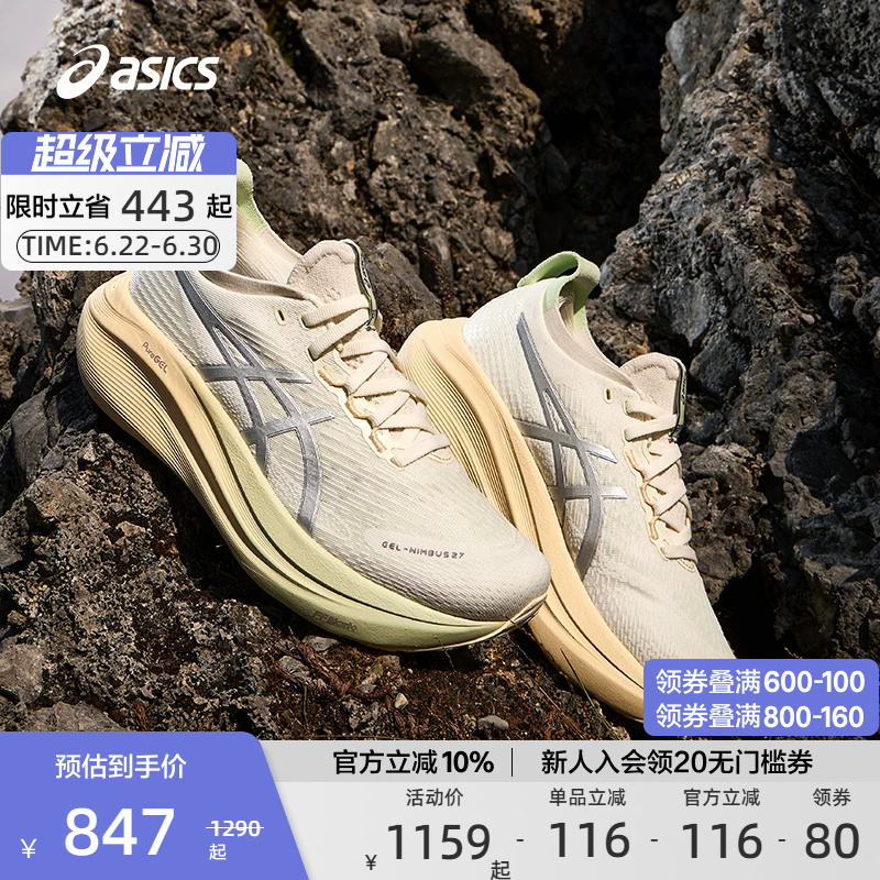 Asics Official Authentic Gel-Nimbus 27 Women's Running Shoes Shock-Absorbing Breathable Rebound Sports Shoes