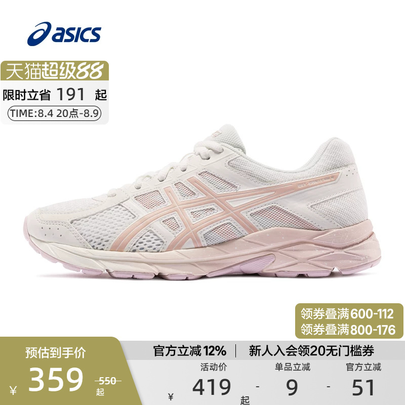 Asics Official Gel-Contend 4 Women's Running Cushioning Sneakers Asics Official Gel-Contend 4 Women's Running Cushioning Sneakers