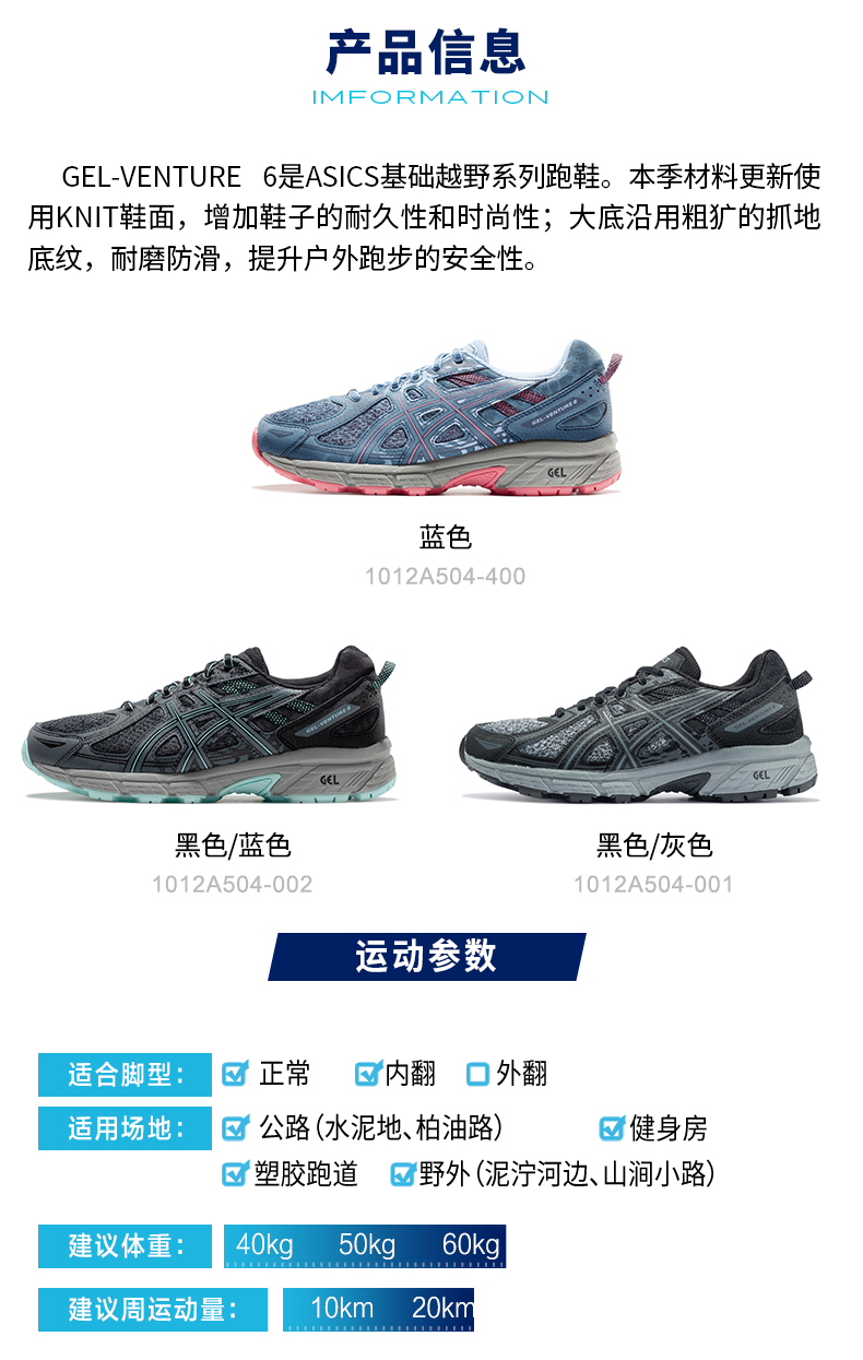 Giày chạy bộ dành cho nữ mùa xuân và mùa hè ASICS / Yasehi 2019 GEL-VENTURE 6 1012A504 - Giày chạy bộ giày the thao nam chính hãng