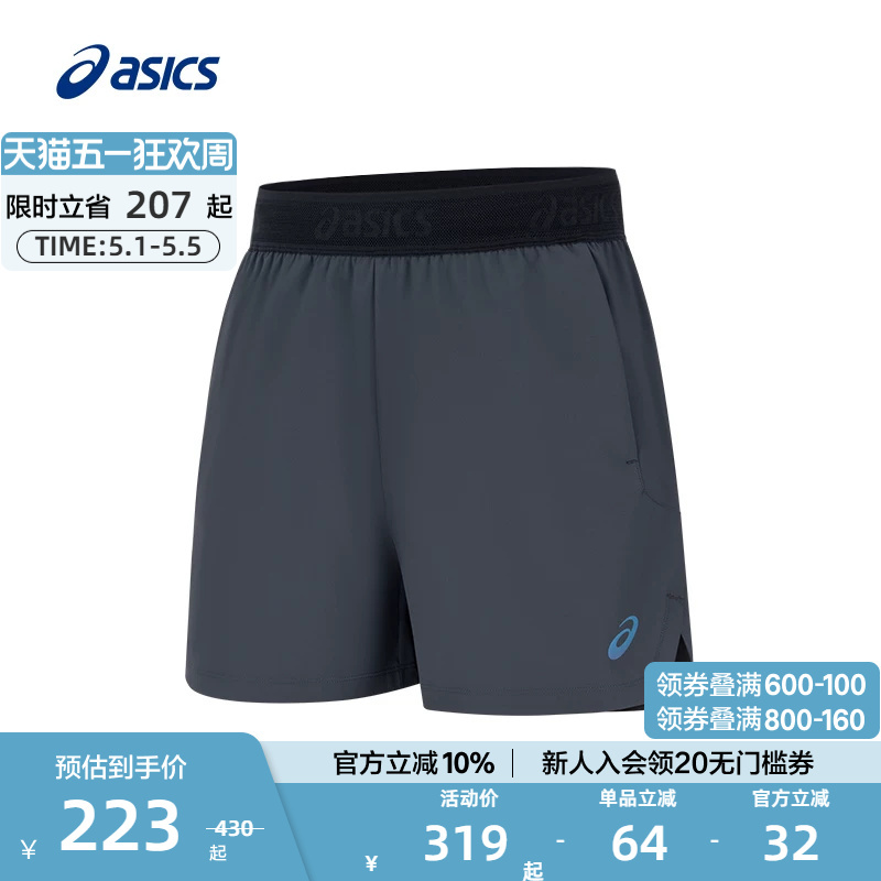 Asics Official Genuine Men's D.Fresh Anti-Uv Running Shorts Breathable Stretch Shorts