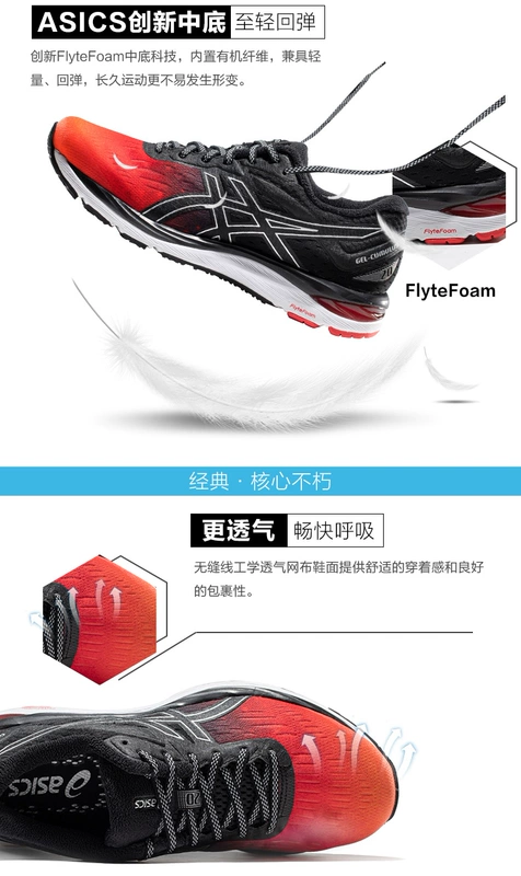 ASICS yasehi GEL-CUMULUS 20 SP đệm giày chạy bộ nam 1011A137 - Giày chạy bộ