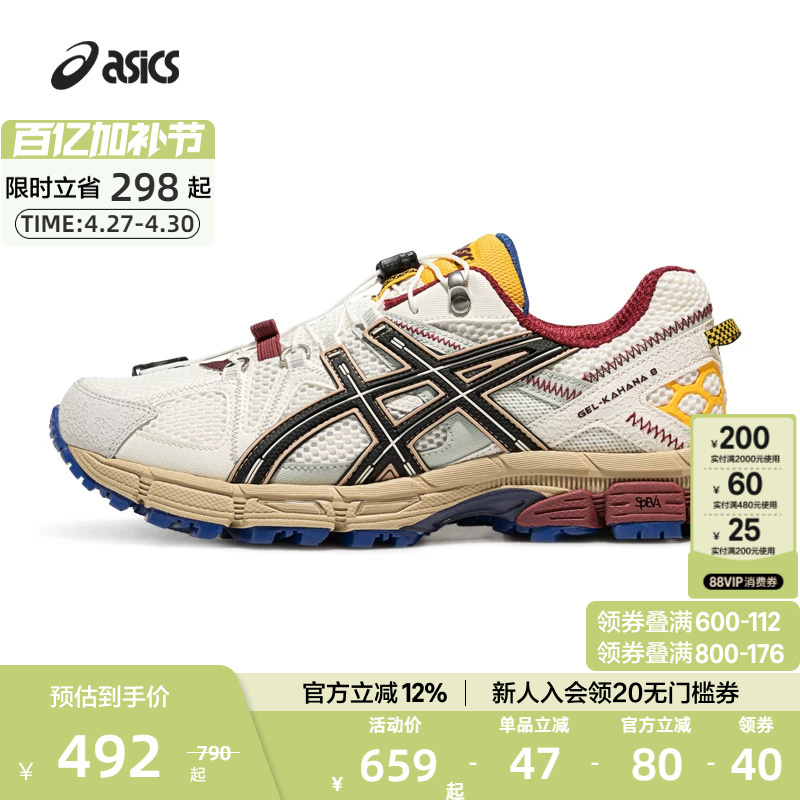 Asics Official Authentic Outdoor Running Shoes Gel-Kahana 8 Fl Men's and Women's Sports Cross-Country Casual Shoes