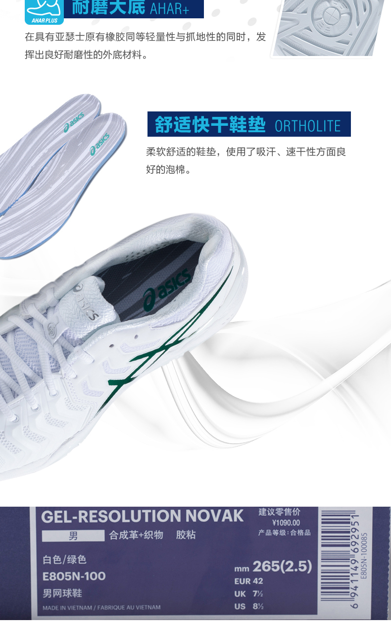 ASICS yaseshi giày tennis Djokovic cùng tên GEL-RESOLUTION E805N-100 các dòng giày tennis asics