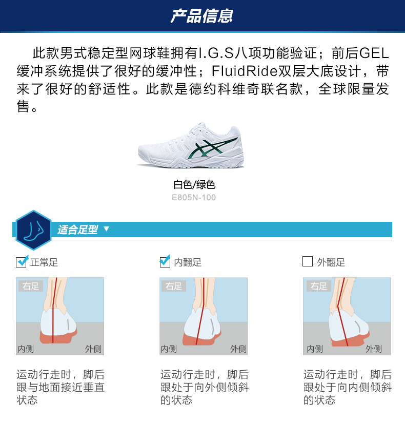 ASICS yaseshi giày tennis Djokovic cùng tên GEL-RESOLUTION E805N-100 các dòng giày tennis asics