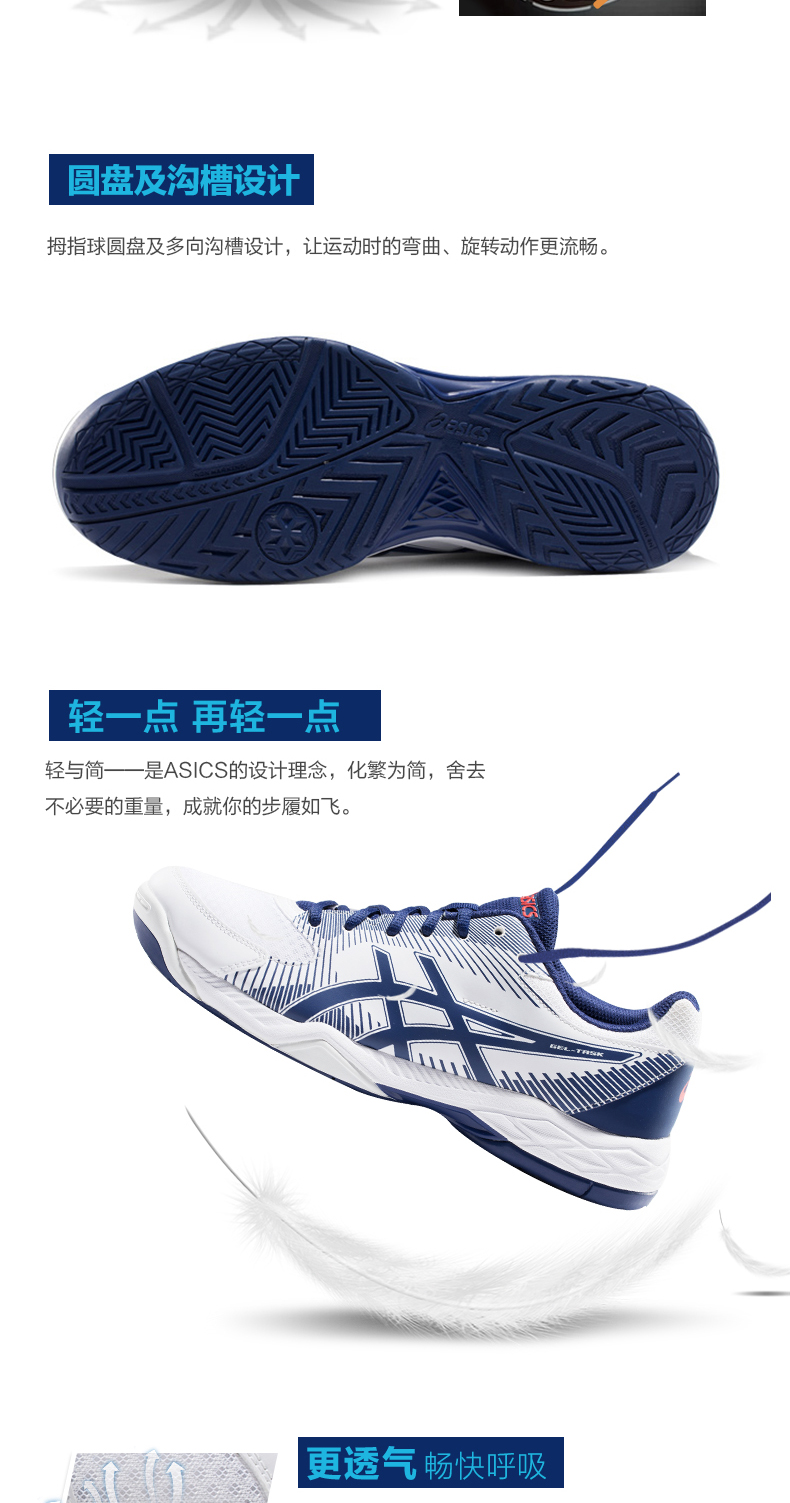 Asics / yasehi ASICS yasehi GEL-TASK 2018 Giày bóng chuyền nam thoáng khí mùa thu đông B704Y giày thể dục