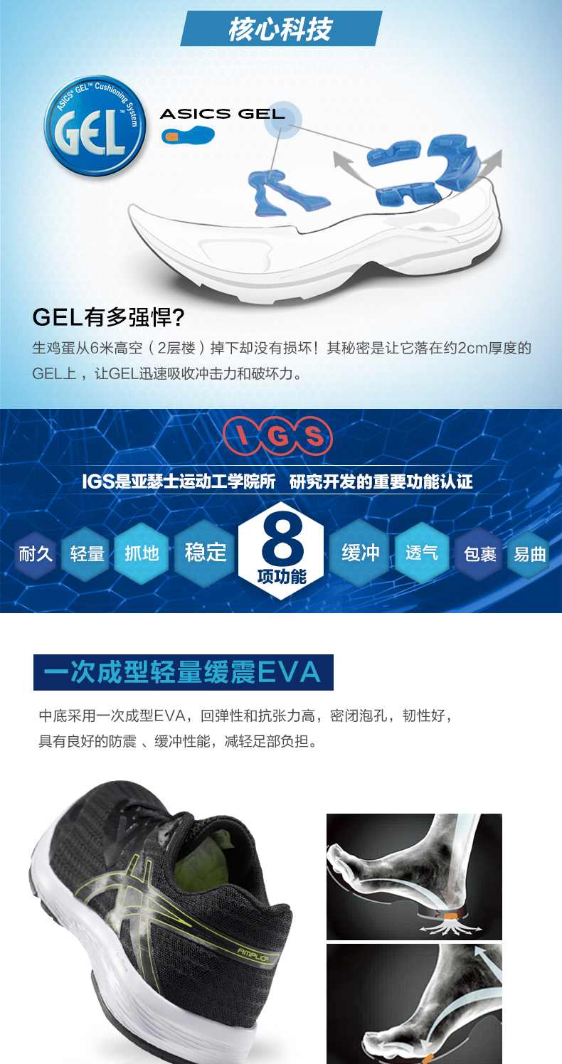 ASICS yasehi AMPLICA đệm giày chạy T825N - Giày chạy bộ giày the thao nữ biti's