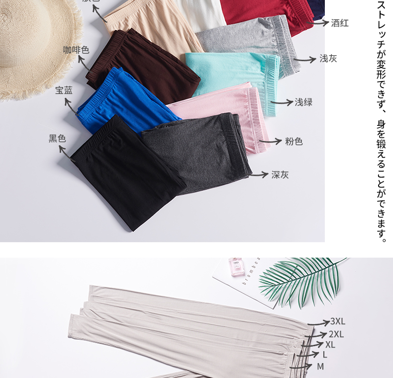 Modal quần legging nữ phần mỏng mặc quần mùa hè và mùa thu Slim fat mm cộng với phân bón XL cao eo chín quần quần legging bé gái