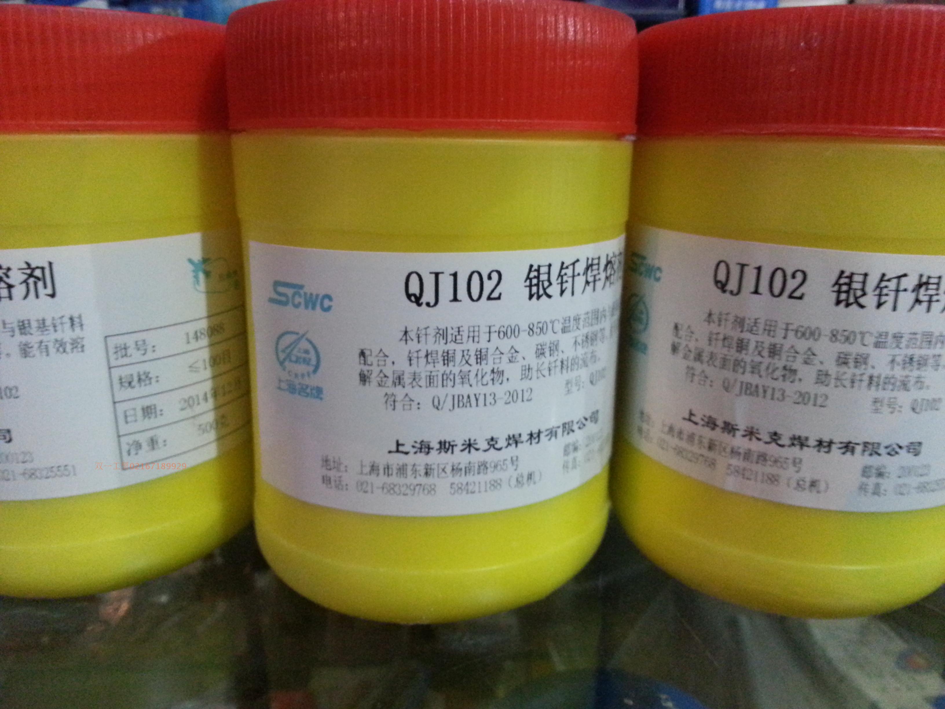 QJ102 New CJ401 aluminum silver brazed copper alloy stainless steel melting powder silver welding agent Smik