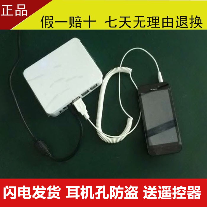 One-to-six audio head mobile phone anti-theft device One-to-four-one-to eight-way usb siren tablet display 3 5