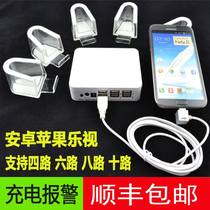 Mobile phone burglar alarm one drag six counter charging alarm display a drag four-80 experience desk demonstrator alarm