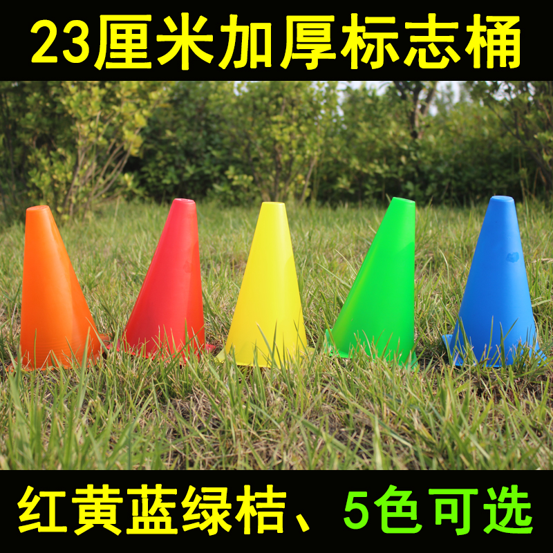 Football 23 cm Square Bottom Mark Barrel Barrier Basketball Training Equipment Taekwondo Training Traffic Ice Cream Barrel