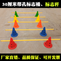 Football training equipment Marking bucket Obstacle training crossbar Marking pole Ice cream bucket Basketball training equipment