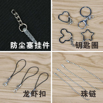  DIY handmade beaded weaving accessories Key ring Lobster buckle opening ring Scissors bead chain bag lanyard