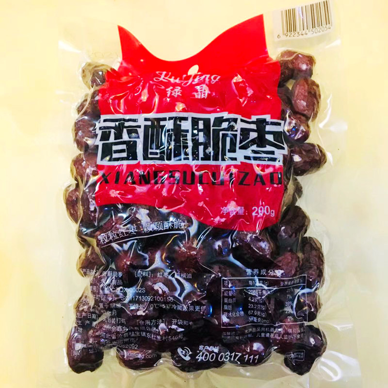 Authentic green crystal scents crisp dates crisp dates non-nuclear 200 gr bags casual snacks vacuum packed with a box