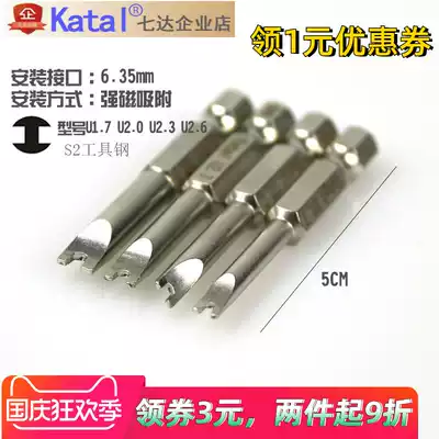 (Hardened S2 material) U-shaped batch head screwdriver head batch U-shaped batch head set special-shaped disassembly bull row insertion
