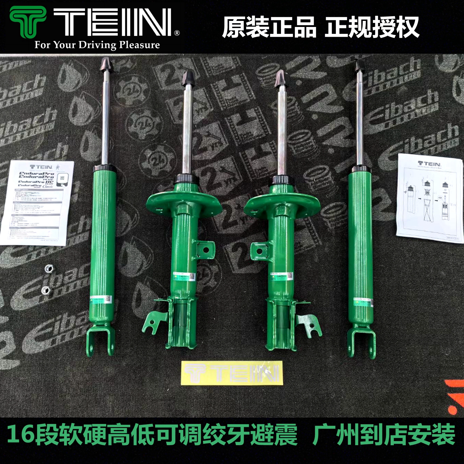 TEIN ショックアブソーバー 天宇 END+ モデル イデアル ディープブルー ドルフィン 漢・唐・宋 ET5 オデッセイ アルファ ヴィート