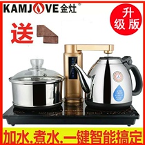 KAMJOVE golden stove v66v99v88 full intelligent automatic water pumping plus hydropower kettle tea set electric tea stove