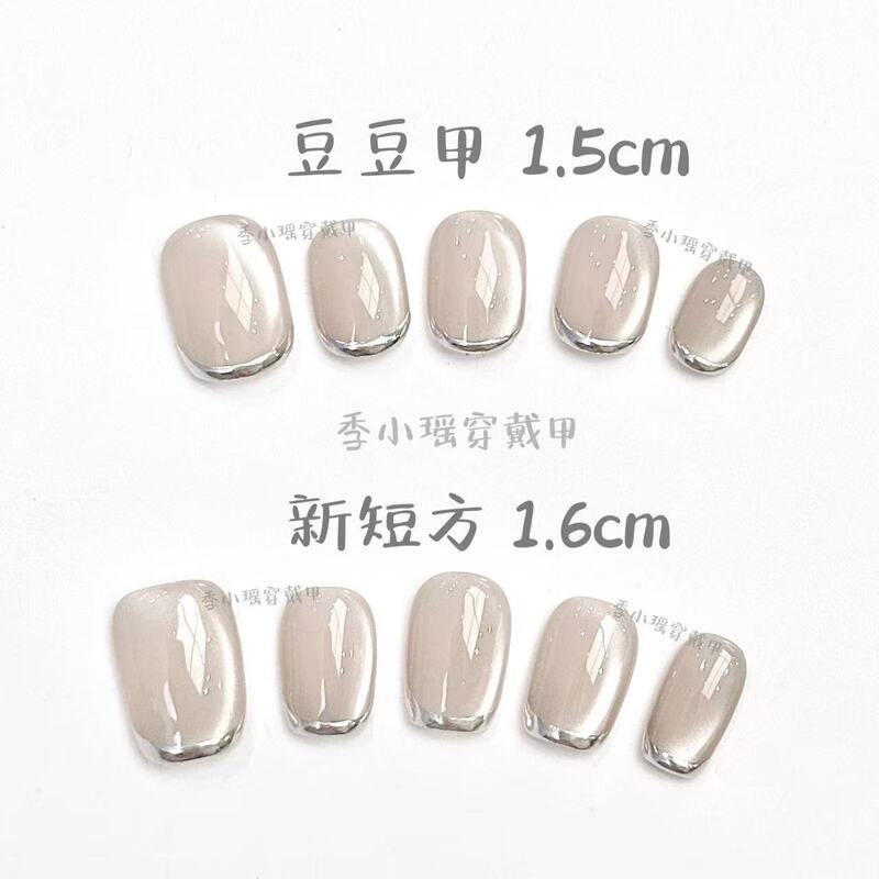 【Silver Mirror Nude Tea】Hand-Painted Silver-Edged French Light Luxury High-End Handmade Wearable Nails Cat Eye New Nail Stickers