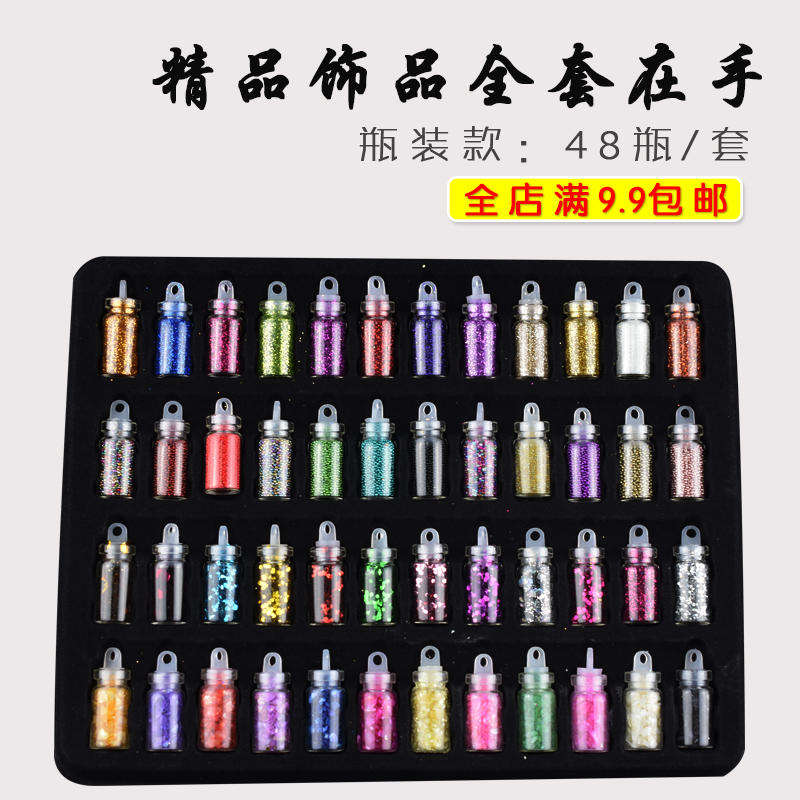 48色混装美甲饰品指甲贴 组合闪粉亮片六角片铆钉水钻美甲工具新