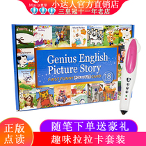 Fun Lara card set English story reading 3-6 years old Bilingual parent-child reading Little Master point reading pen