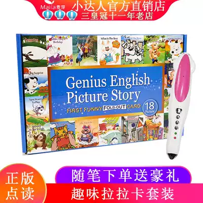 Fun Lara card set English story reading 3-6 years old Bilingual parent-child reading Little master point reading pen