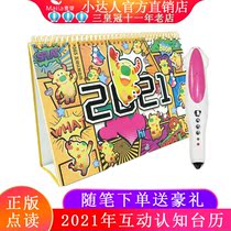 2021 365 interactive cognitive sticker desk calendar Bilingual point reading Childrens year-old enlightenment English little master point reading pen